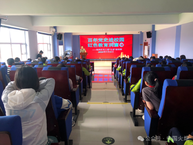 7月3日，吉林省长白山保护开发区池西区关工委，在池西一小开展了“百年党史进校园  红色教育润童心”活动。